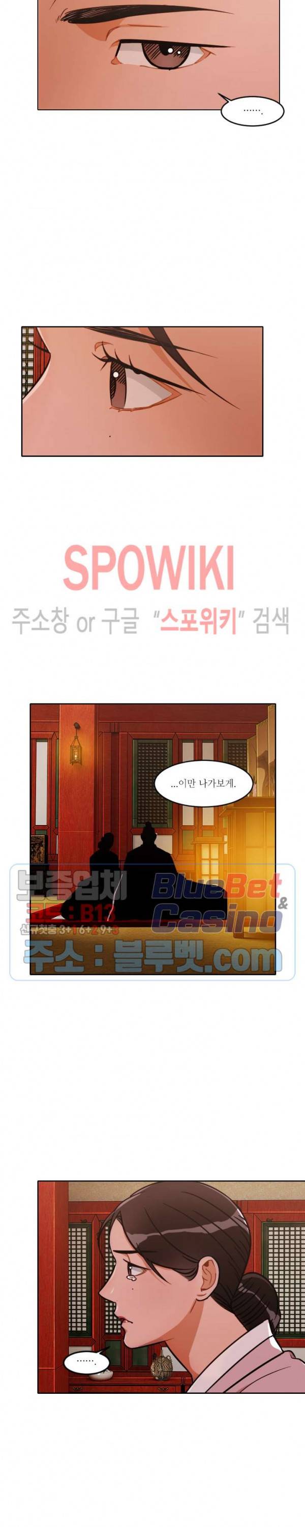 화류(花柳) 72화 3