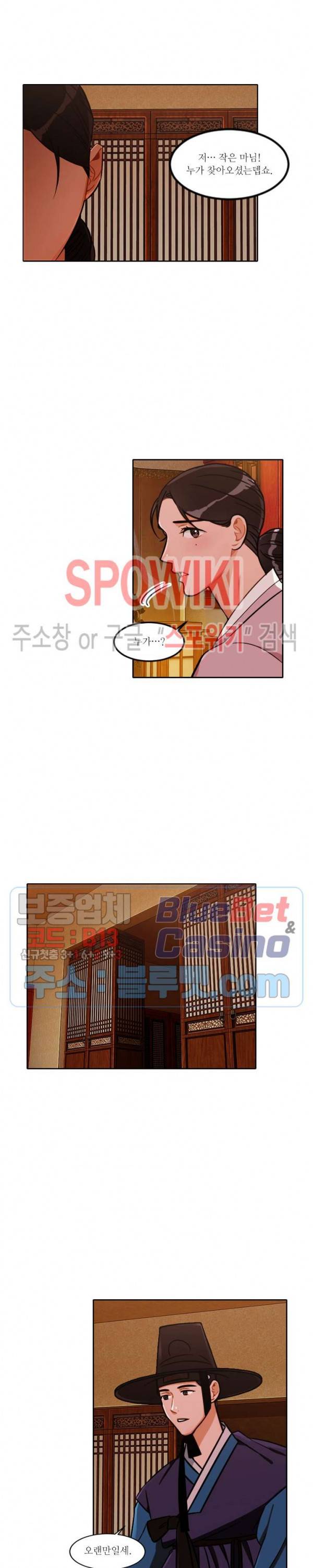 화류(花柳) 72화 4