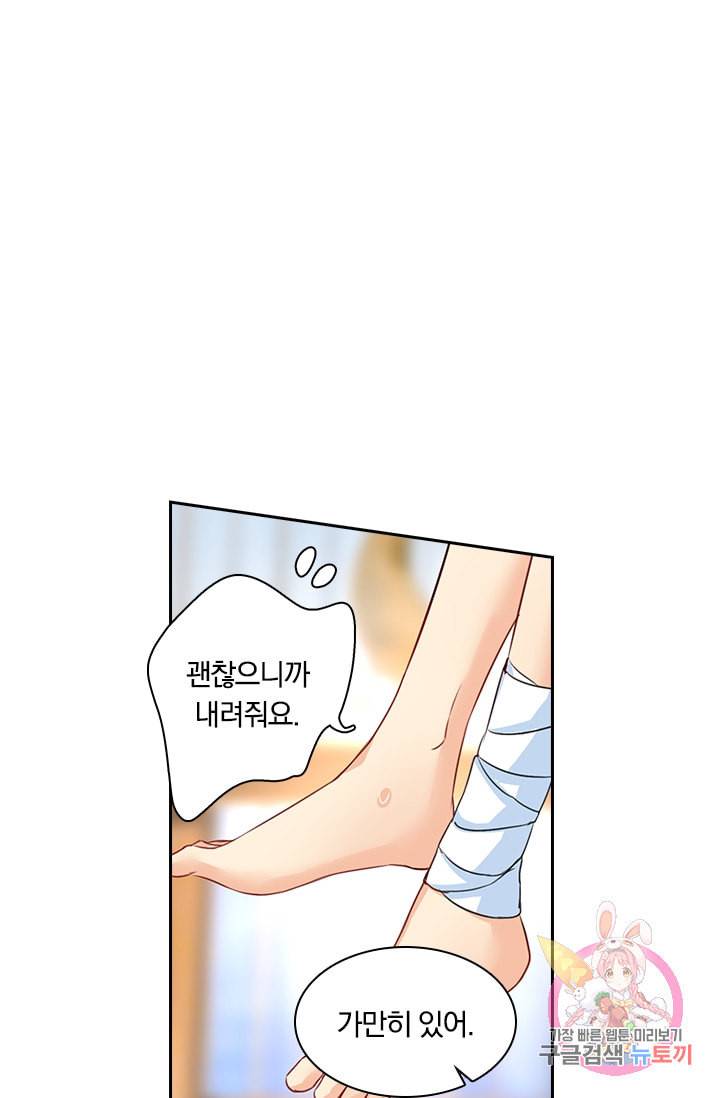 수상한 회장님의 비밀 93화 1
