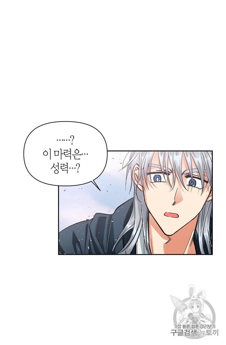 폭군에게는 악녀가 어울린다 25화 8