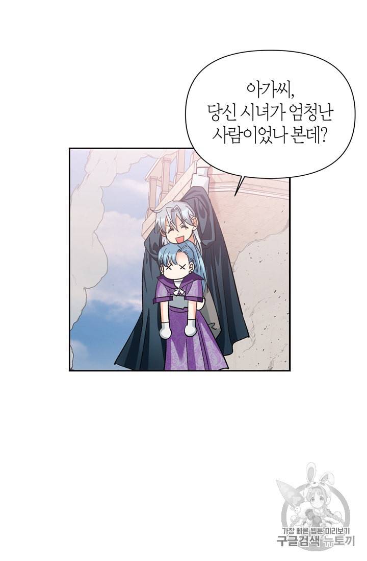 폭군에게는 악녀가 어울린다 25화 9