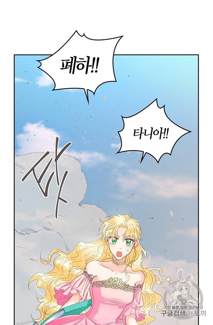 폭군에게는 악녀가 어울린다 25화 12