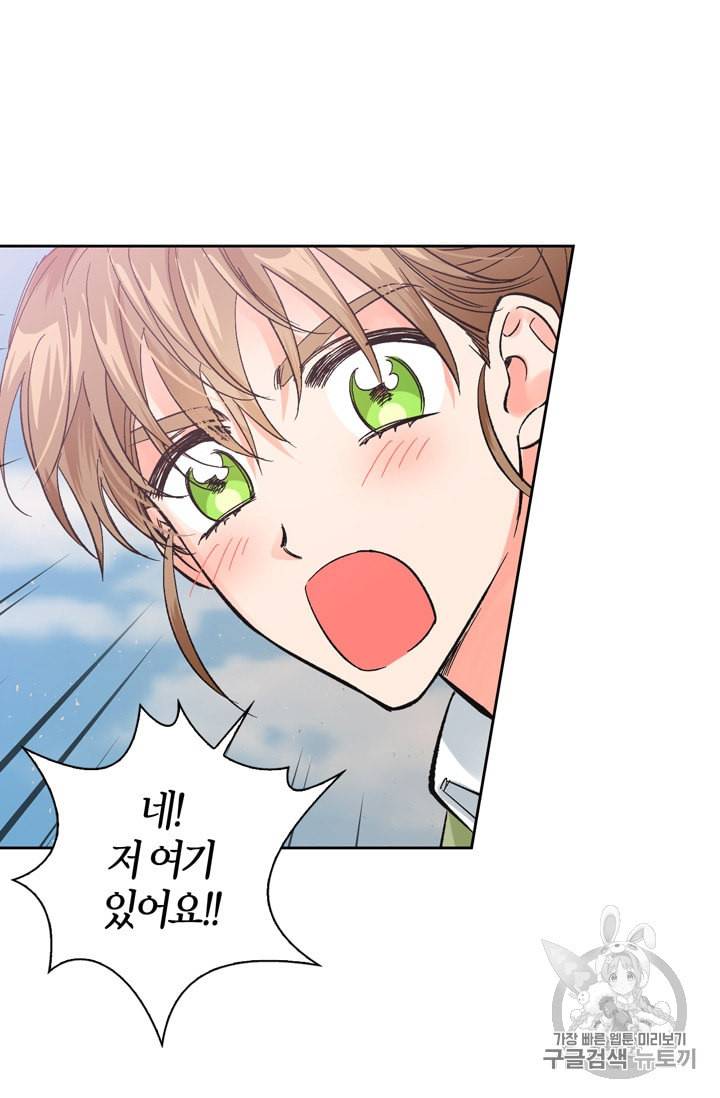 폭군에게는 악녀가 어울린다 25화 15