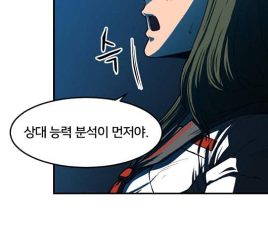 학교정벌 20교시 개세지재 8