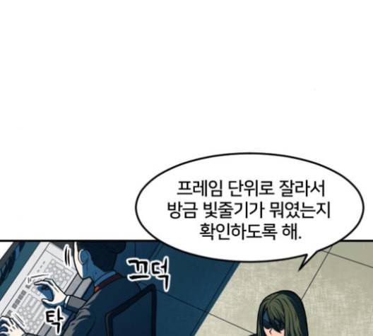 학교정벌 20교시 개세지재 9