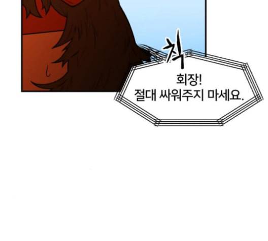 학교정벌 20교시 개세지재 18