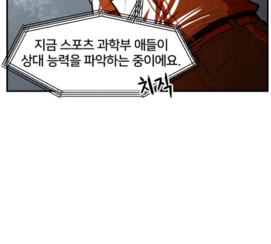 학교정벌 20교시 개세지재 20