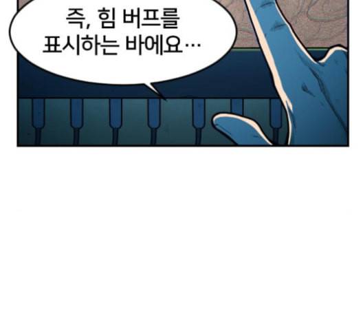 학교정벌 20교시 개세지재 31