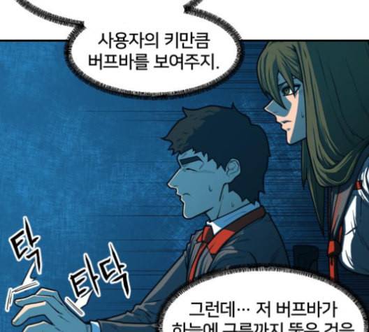 학교정벌 20교시 개세지재 34