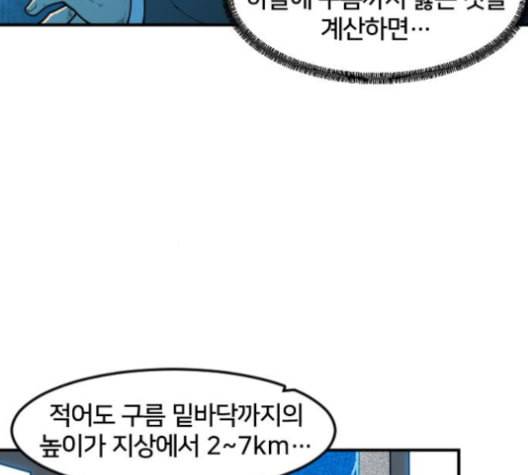 학교정벌 20교시 개세지재 35