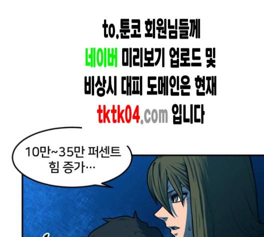 학교정벌 20교시 개세지재 37