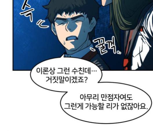 학교정벌 20교시 개세지재 38