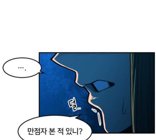 학교정벌 20교시 개세지재 39