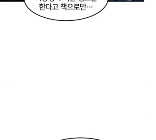 학교정벌 20교시 개세지재 42