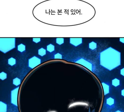 학교정벌 20교시 개세지재 43