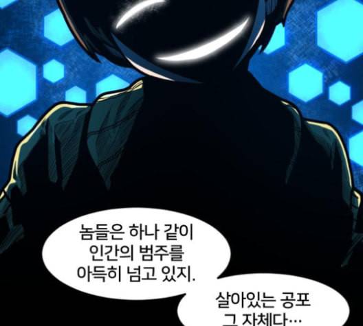 학교정벌 20교시 개세지재 44