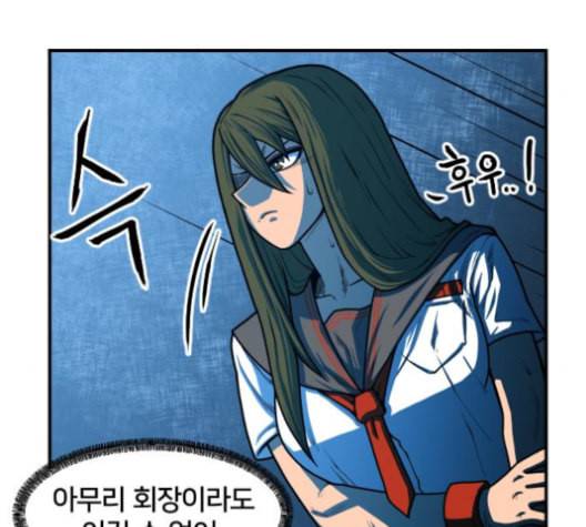 학교정벌 20교시 개세지재 46