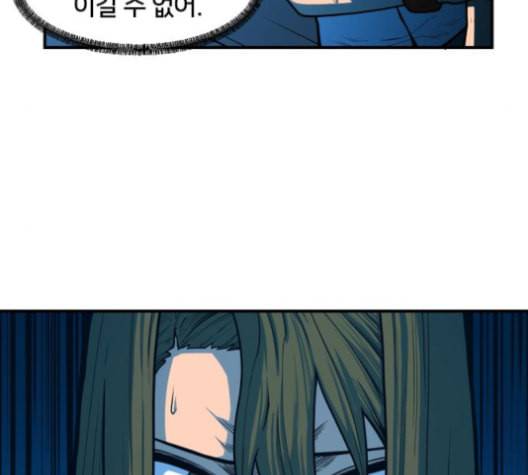 학교정벌 20교시 개세지재 47