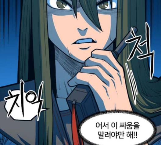 학교정벌 20교시 개세지재 48
