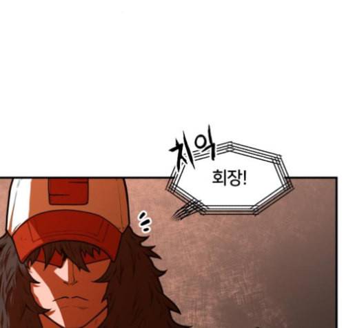 학교정벌 20교시 개세지재 53