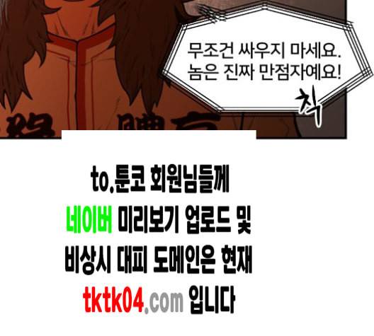 학교정벌 20교시 개세지재 54
