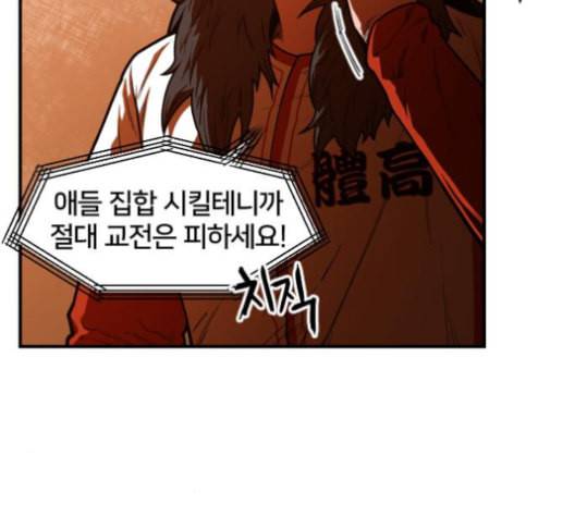 학교정벌 20교시 개세지재 56