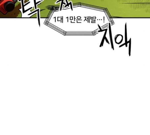 학교정벌 20교시 개세지재 59
