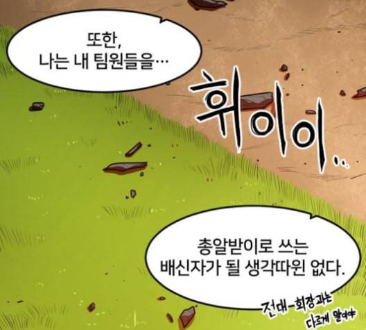 학교정벌 20교시 개세지재 63