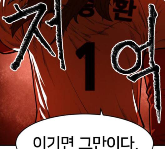 학교정벌 20교시 개세지재 66