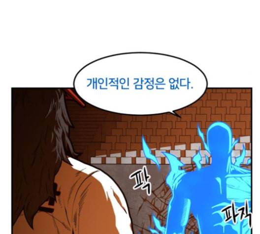 학교정벌 20교시 개세지재 72