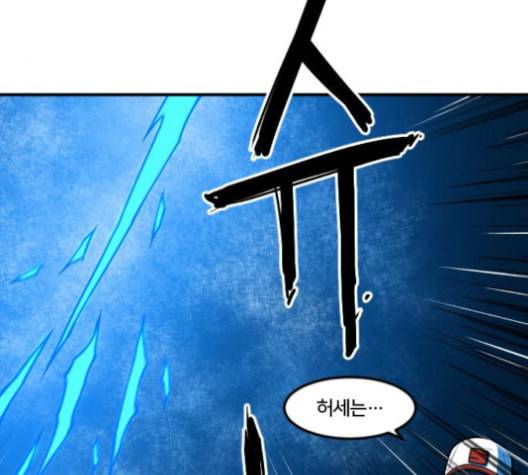 학교정벌 20교시 개세지재 74