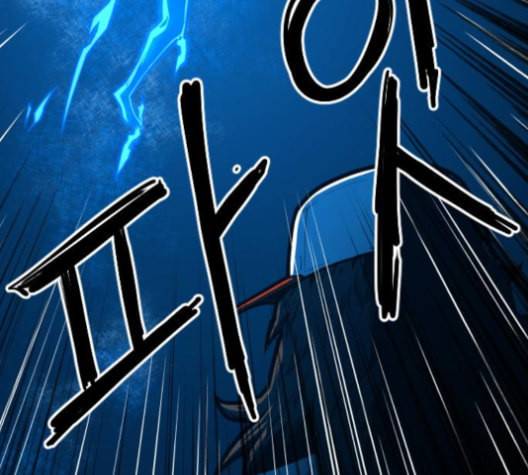 학교정벌 20교시 개세지재 80