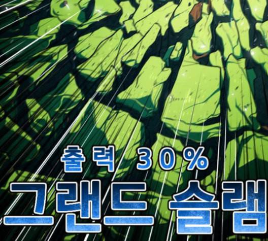 학교정벌 20교시 개세지재 89