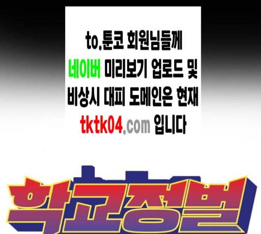 학교정벌 20교시 개세지재 102