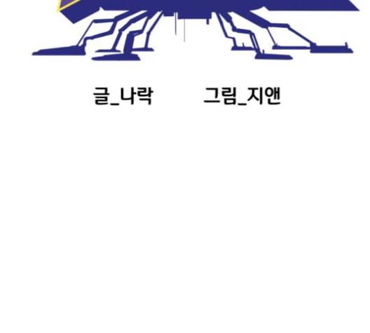 학교정벌 20교시 개세지재 103