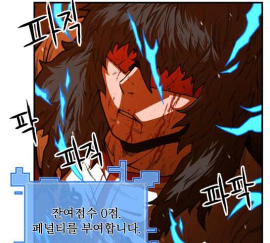 학교정벌 20교시 개세지재 110