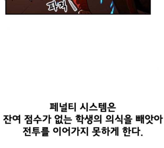 학교정벌 20교시 개세지재 113