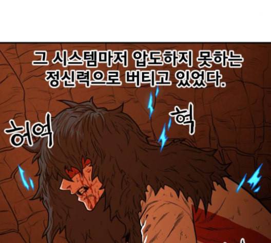 학교정벌 20교시 개세지재 116