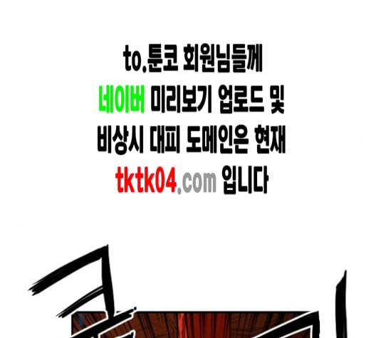 학교정벌 20교시 개세지재 118