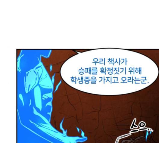 학교정벌 20교시 개세지재 122