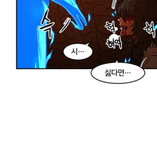 학교정벌 20교시 개세지재 123