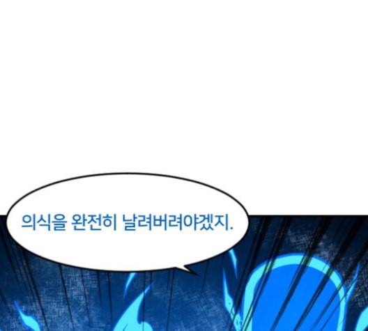 학교정벌 20교시 개세지재 124