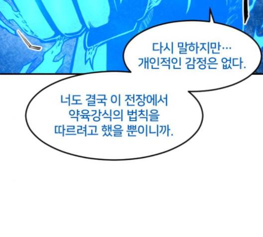 학교정벌 20교시 개세지재 126