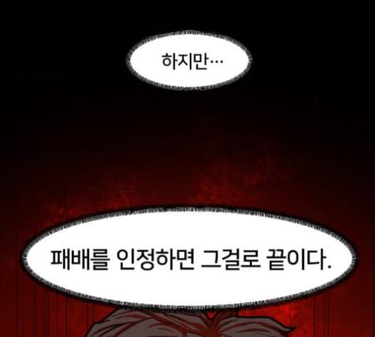 학교정벌 20교시 개세지재 129