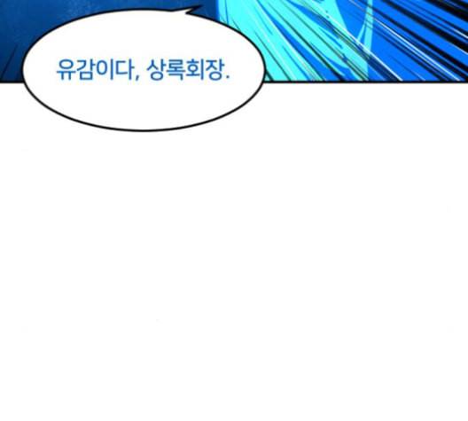 학교정벌 20교시 개세지재 133