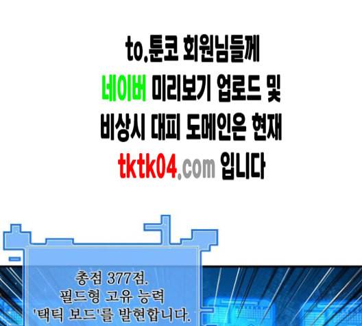 학교정벌 20교시 개세지재 138