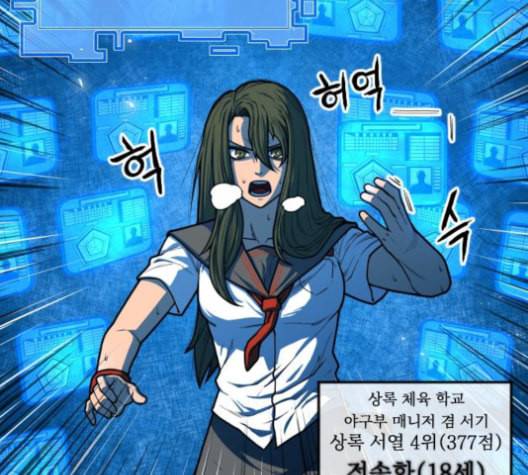 학교정벌 20교시 개세지재 139