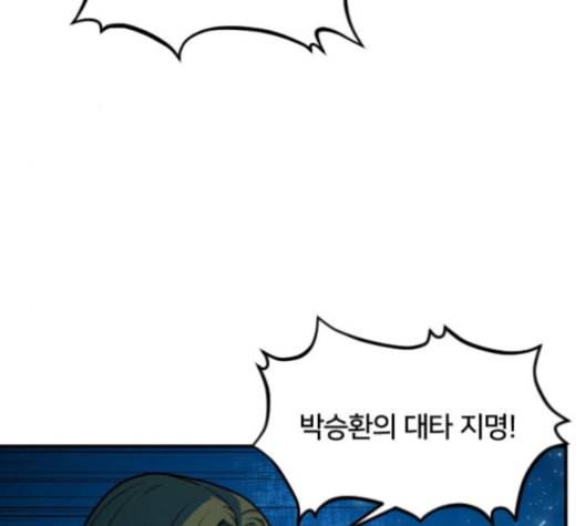 학교정벌 20교시 개세지재 143