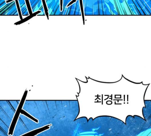 학교정벌 20교시 개세지재 147