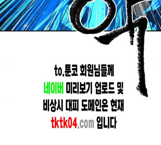 학교정벌 20교시 개세지재 152